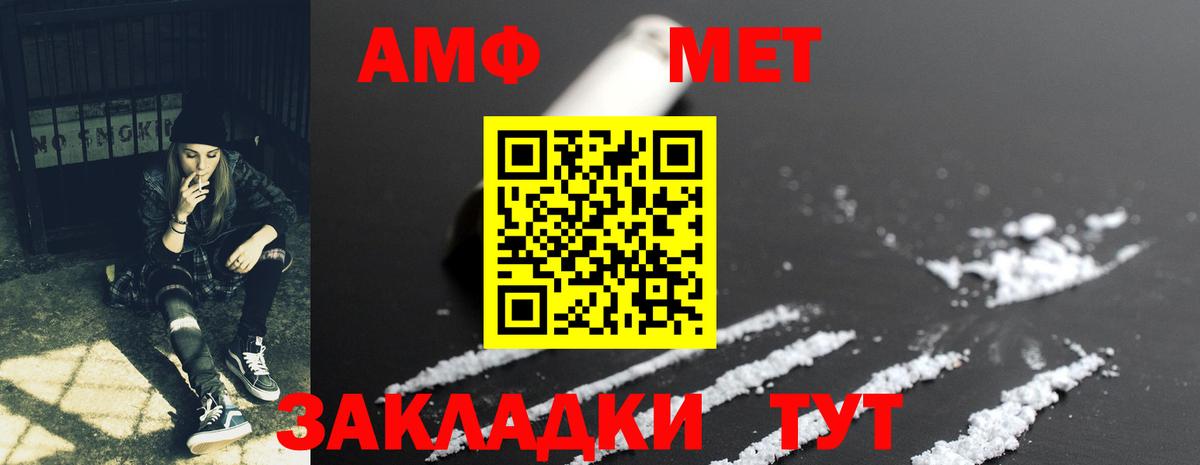 АМФ Розовый  Амфетамин  Павловский Посад  Вход с VPN 