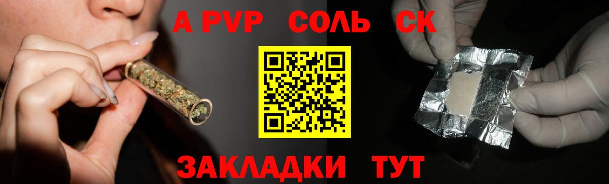 Alfa_PVP СК  Alpha PVP крисы CK  Вход с VPN  Павловский Посад 