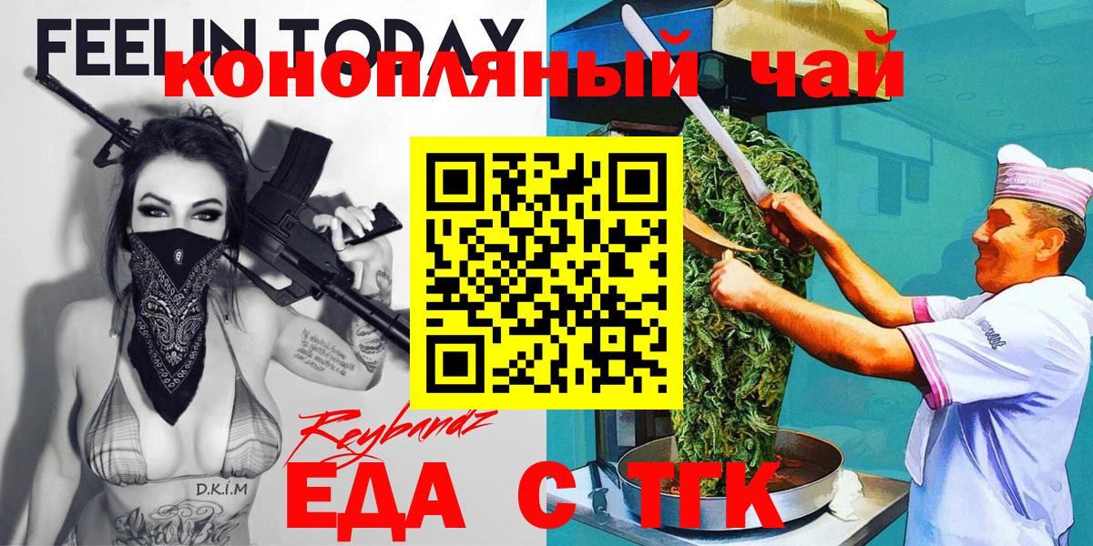 Павловский Посад  Cannafood конопля  Вход с VPN 