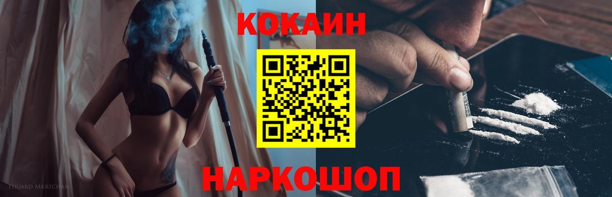 Павловский Посад  Кокаин 99%  Вход с VPN 