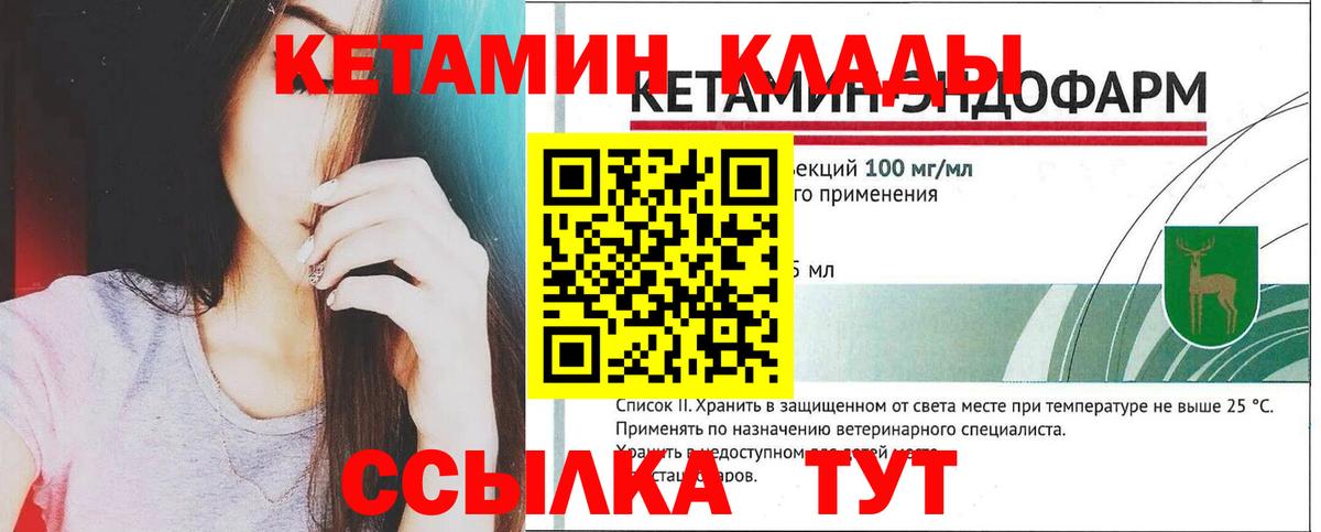 Павловский Посад  Кетамин ketamine  Вход с VPN  Кетамин ketamine 