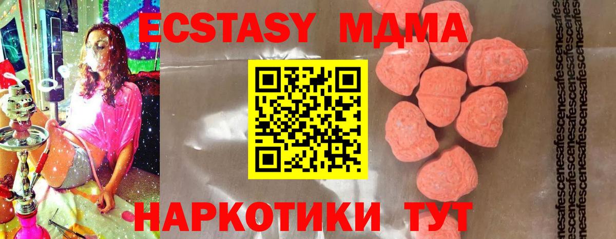 Павловский Посад  MDMA VHQ  МДМА VHQ  Вход с VPN 