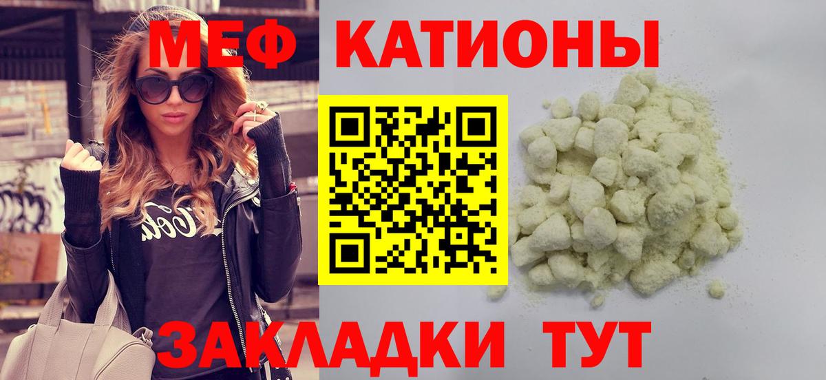 Меф мука  МЯУ-МЯУ кристаллы  Вход с VPN  Павловский Посад 