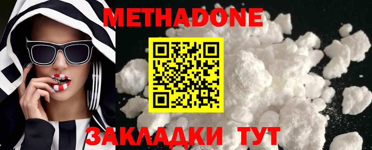 МЕТАДОН VHQ Павловский Посад