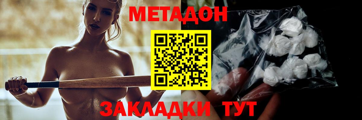 shop клад  kraken вход  Вход с VPN  Метадон мёд  МЕТАДОН мёд  Павловский Посад 