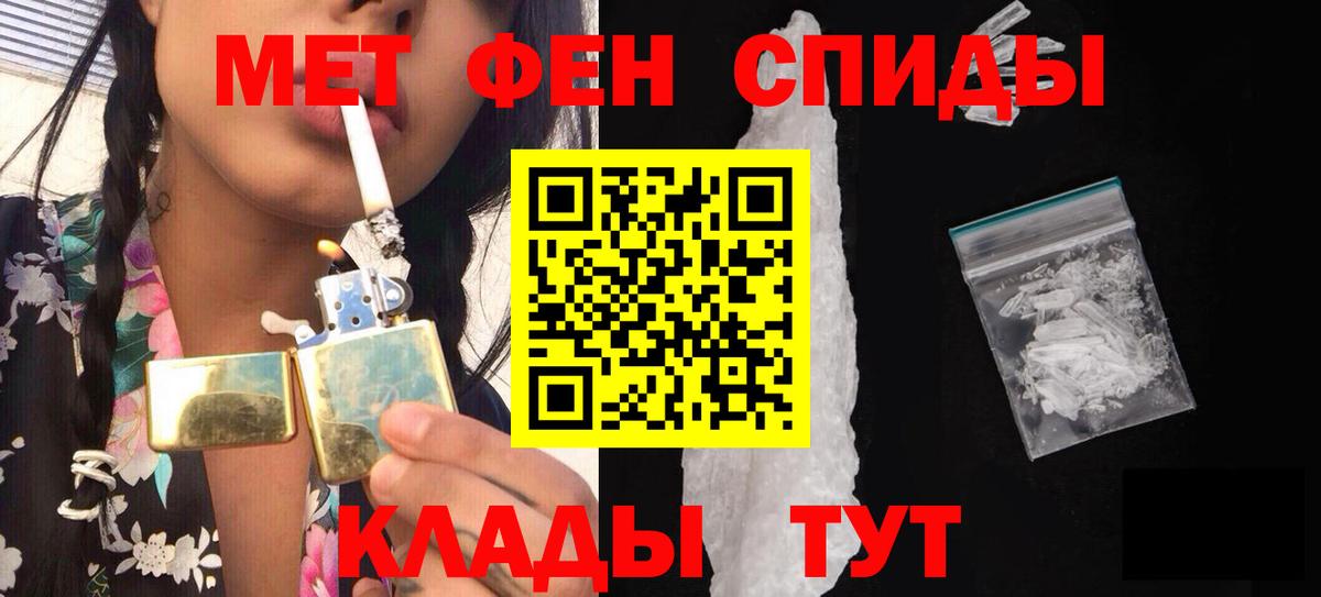 Первитин мет  Первитин мет  Павловский Посад  Вход с VPN 