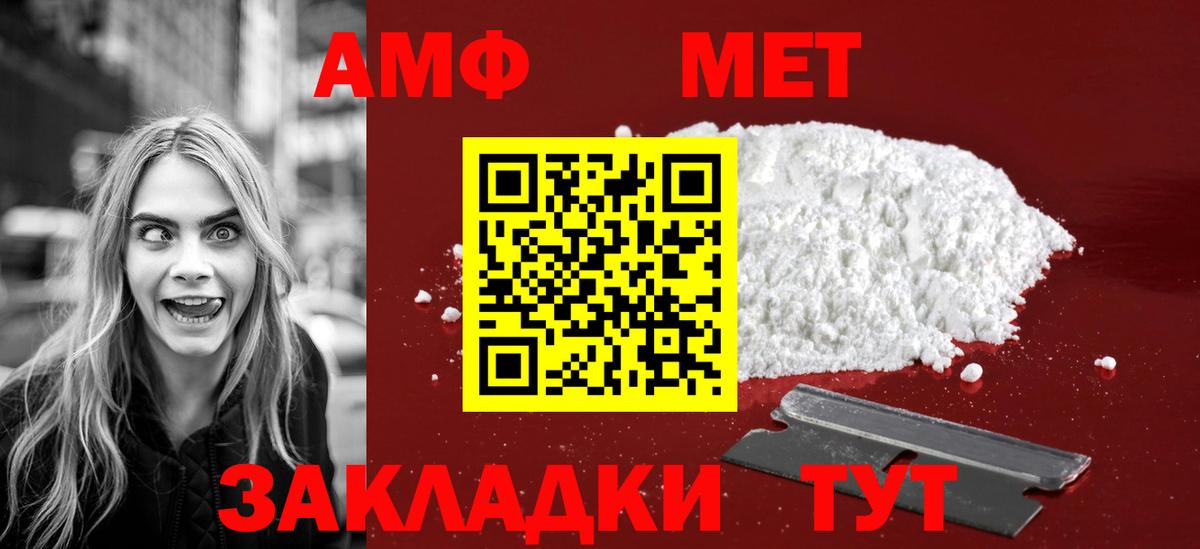 Метамфетамин пудра Павловский Посад