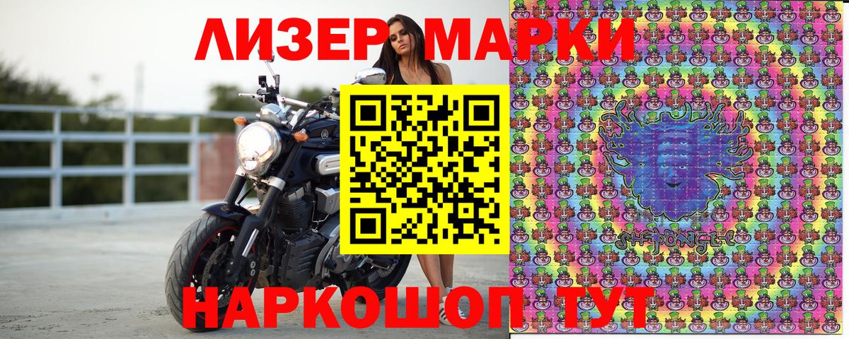Марки 25I-NBOMe 1500мкг Павловский Посад