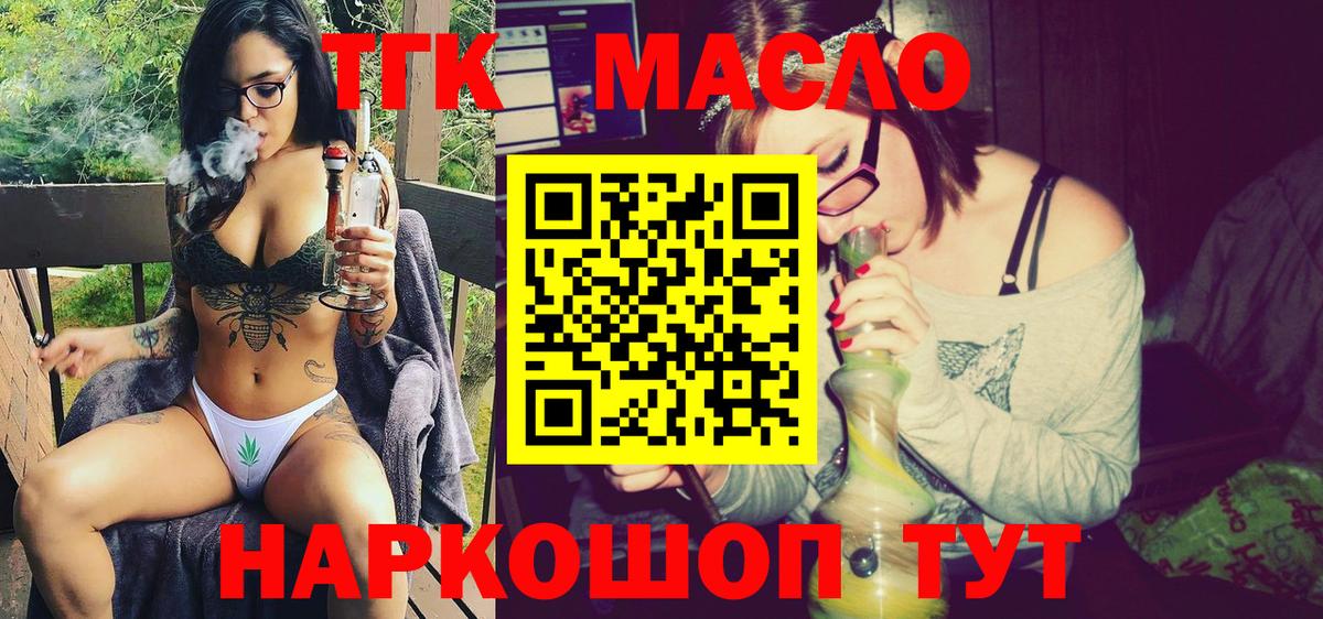 Павловский Посад  ТГК гашишное масло  Вход с VPN 